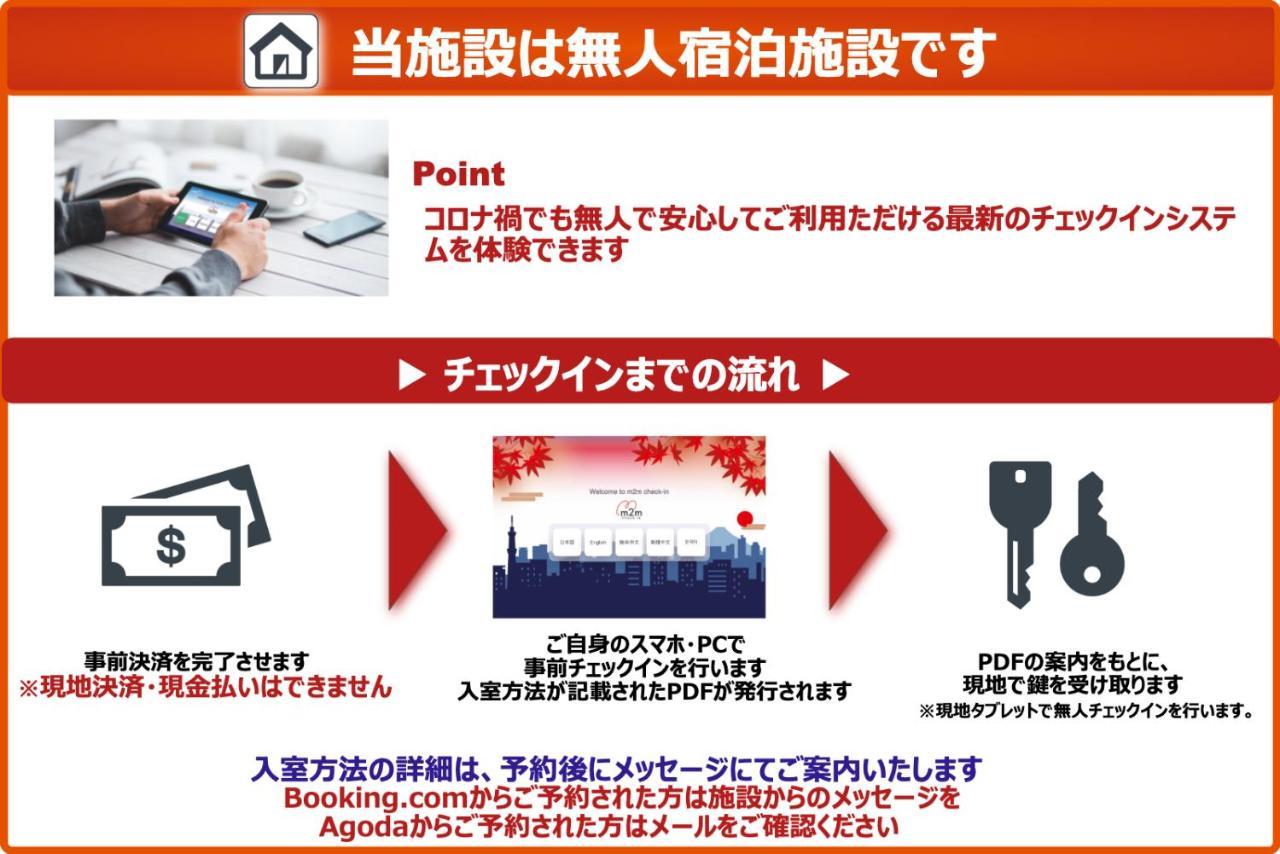 Trym Oshiage Lägenhet Tokyo prefektur Exteriör bild